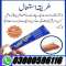 Largo Cream In Peshawar - 030005961116