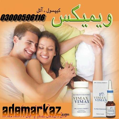 Vimax 60 Capsules In Faisalabad - 03000596116