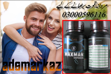 Maxman Timing Capsules In Pakistan - 03000596116