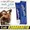 Largo Cream Available In Pakistan - 03000596116