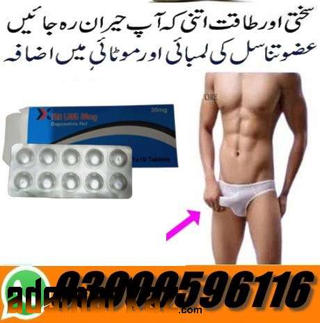 Enlargement Tra Long 30mg In Rawalpindi - 03000596116