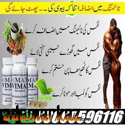 Imported Vimax 60 Capsules In Pakistan - 03000596116