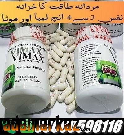 Vimax 60 Capsules Available In Pakistan - 03000596116