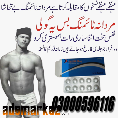 Tra Long 10 tablets Lahore - 03000596116