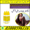 Extra Hard Herbal Oil In Pakistan 03000596116