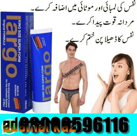 Largo Cream In Pakistan - 03000596116