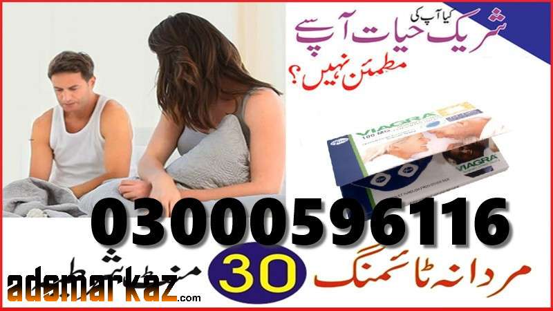 Viagra Tablets In Pakistan - 03000596116