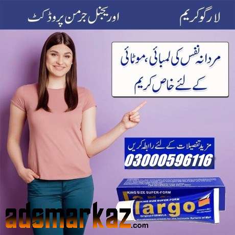 Germany Largo Cream In Islamabad - 03000596116