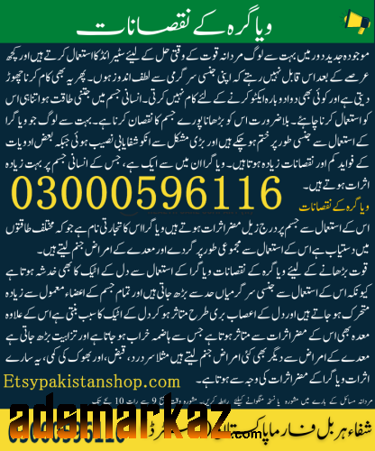 Pfizer Viagra Tablet in Multan - 03000596116