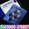 Viagra Tablets Same Day Delivery Lahore Sahiwal 03000378807 AdsMarkaz