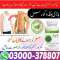 Body Buildo Capsule In Jhang | 03000378807...