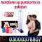 Handsome Up Pump in Karachi-03000378807-Welcom..