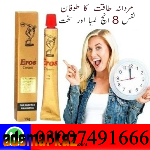 Eros Cream Original Price In Pakistan | 03007491666 | Call now