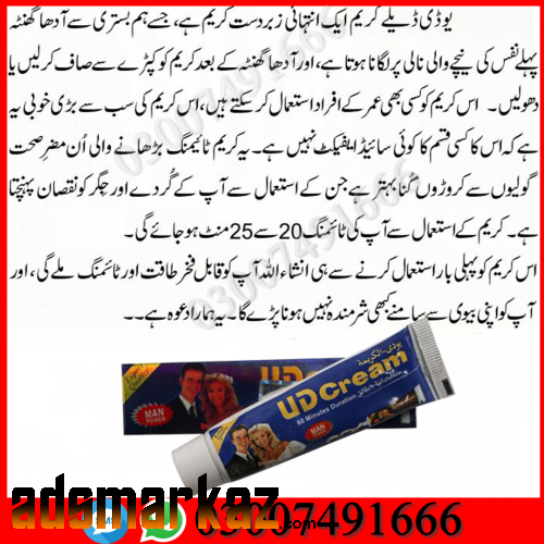 Eros Timing Cream Same delivery All In Pakistan | 03007491666 |