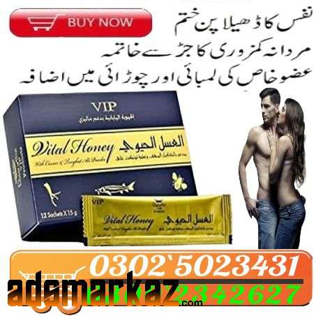 Ua Vital Honey In Pakistan || 0302~!5023431 || Click Up