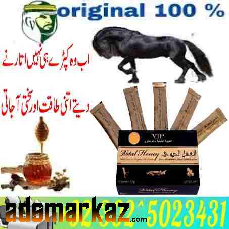 Ua Vital Honey In Multan || 0302~!5023431 || Click Up