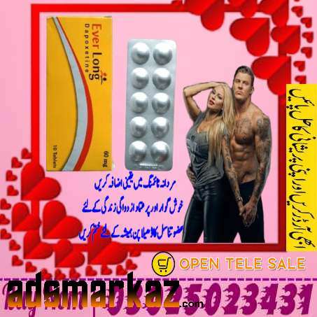 *Everlong* Tablets* in* Burewala* || 0302~!5023431 || Click Up