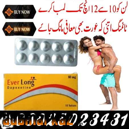 *Everlong* Tablets* in* Rawalpindi* || 0302~!5023431 || Click Up