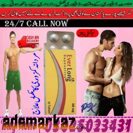 *Everlong* Tablets* in* Jhang* || 0302~!5023431 || Click Up