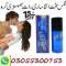 Largo Delay Spray in Rawalpindi  ! 03055300753 call me