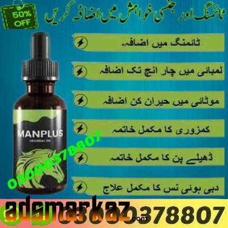 Man PlusOil In Khanpur-03000378807!Good Brand*