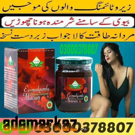 Epimedium Macun In Islamabad>03000*37880-7!Buy now//