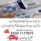 03341177873 - Cialis 30 Tablets Same Day Delivery In Lahore