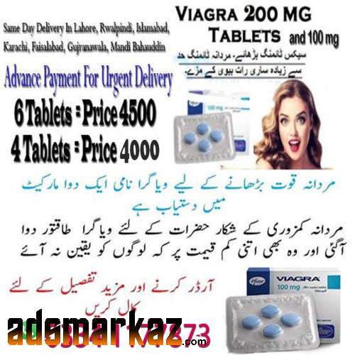 03341177873 - Cialis 30 Tablets Same Day Delivery In Lahore