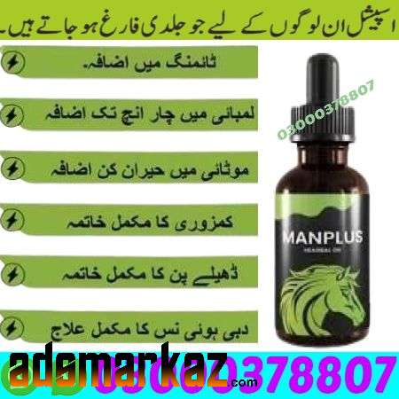 Man Plus Herbal Oil In Sheikhupura	 - 03000-378807 #| Good Price..