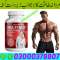 Maxpower Capsules In Khairpur {(03000#378807)} new.