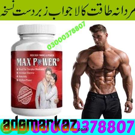 Maxpower Capsules In Khairpur {(03000#378807)} new.