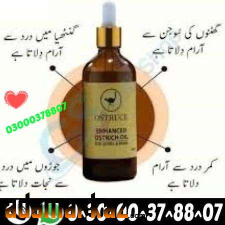 Sukooon Joints Pain Oil Rawalpindi	 \#\ 03000378807 long