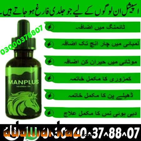 Man Plus Herbal Oil In Mingora	 - 03000-378807 #| Good Price..