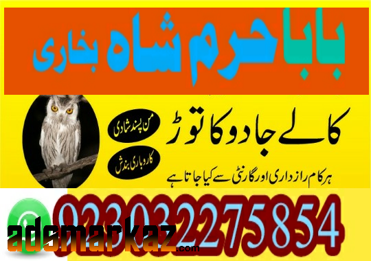 bangali baba in pakistan famous peer baba real amil baba black magic s