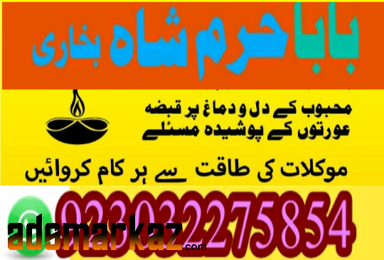 bahrain expert black magic kala jadu manpasand shadi talaq ka .uk