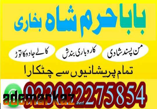 bahrain expert black magic kala jadu manpasand shadi talaq ka .uk