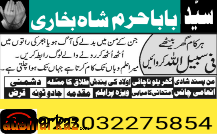 amil baba black magic specialist in pakistan uk