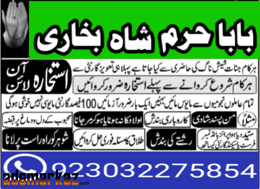 amil baba black magic specialist in pakistan uk