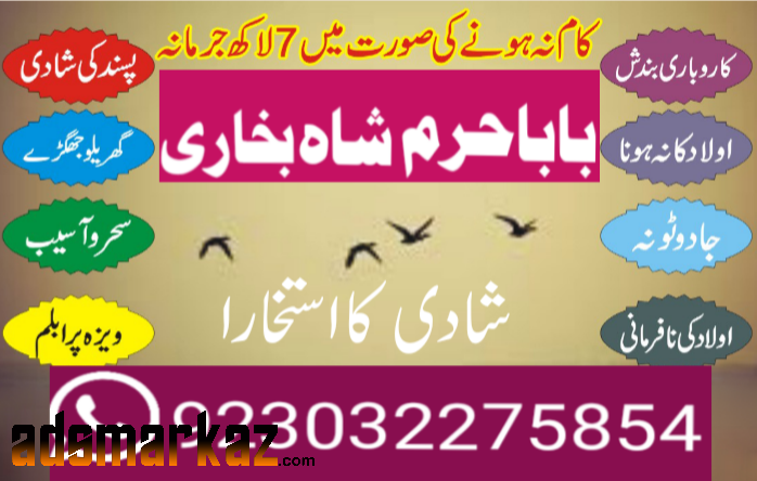 amil baba black magic specialist in pakistan uk