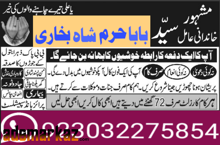 amil baba black magic specialist in pakistan uk