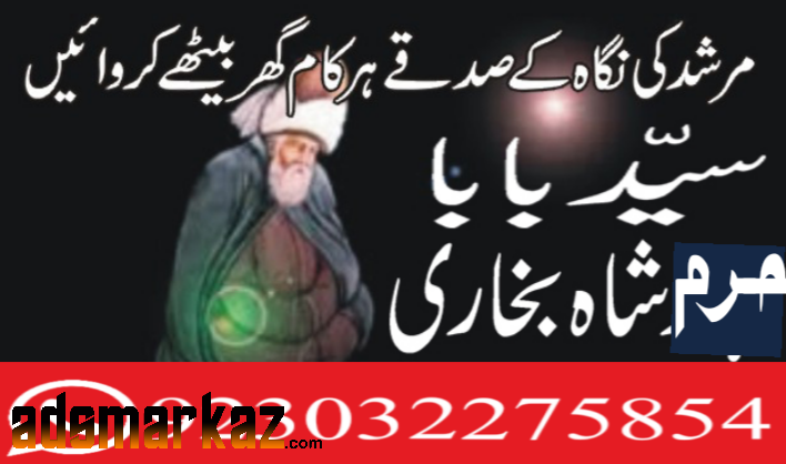 amil baba black magic specialist in pakistan uk