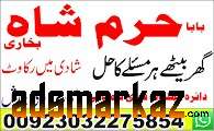 amil baba black magic specialist in pakistan uk