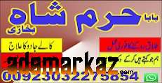 amil baba black magic specialist in pakistan uk