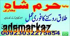 amil baba black magic specialist in pakistan uk