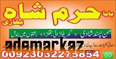 amil baba black magic specialist in pakistan uk