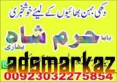 amil baba black magic specialist in pakistan uk