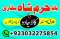 asli amil baba in karachi amil baba in lahore amil baba in m...