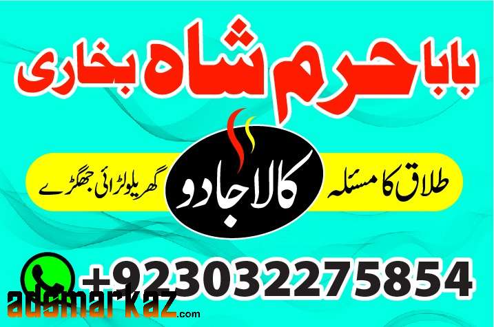 asli amil baba in karachi amil baba in lahore amil baba in m...