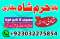 asli amil baba in karachi amil baba in lahore amil baba in m...