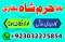 asli amil baba in karachi amil baba in lahore amil baba in m...